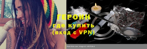 героин Заволжск